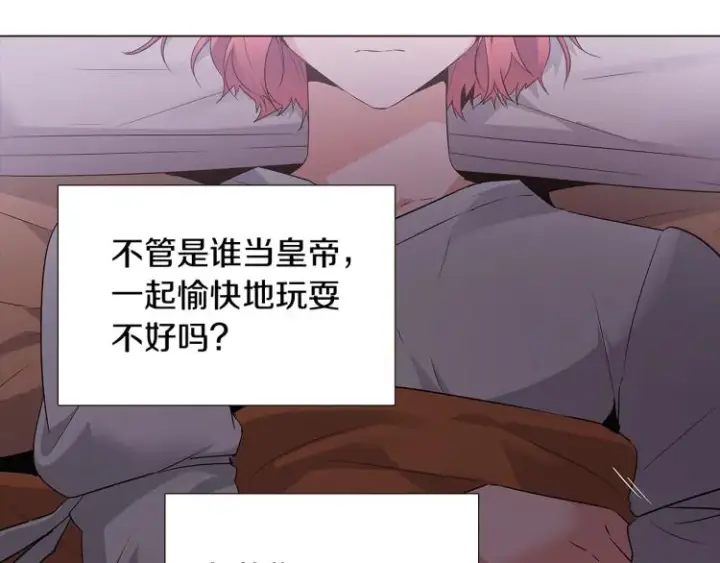 《被反派识破了身份》第19话 反派真面目图88