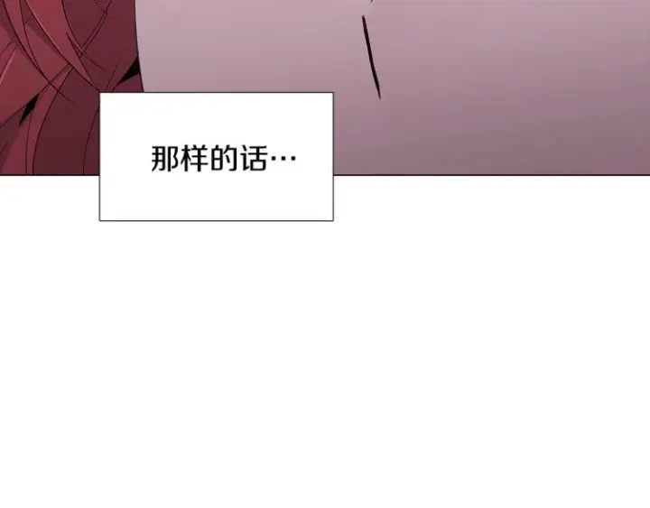 《被反派识破了身份》第19话 反派真面目图98