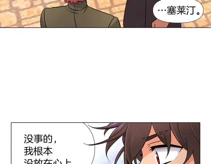 《被反派识破了身份》第20话 搞好关系图102