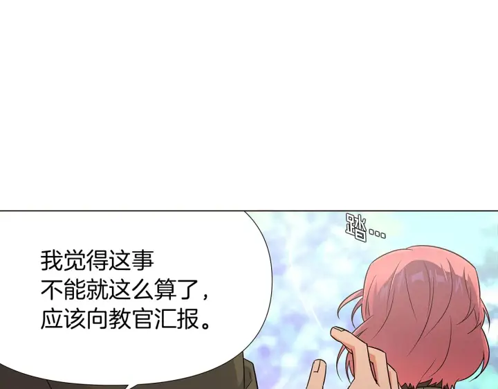 《被反派识破了身份》第20话 搞好关系图104