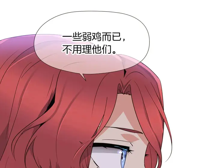 《被反派识破了身份》第20话 搞好关系图106