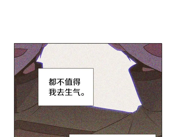 《被反派识破了身份》第20话 搞好关系图110