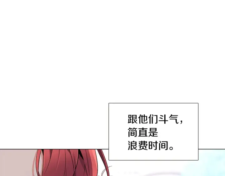 《被反派识破了身份》第20话 搞好关系图112