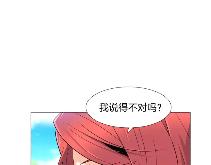 《被反派识破了身份》第20话 搞好关系图114