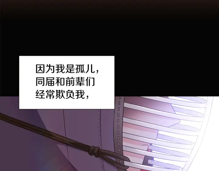《被反派识破了身份》第20话 搞好关系图117