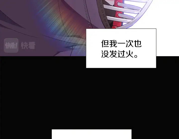 《被反派识破了身份》第20话 搞好关系图118