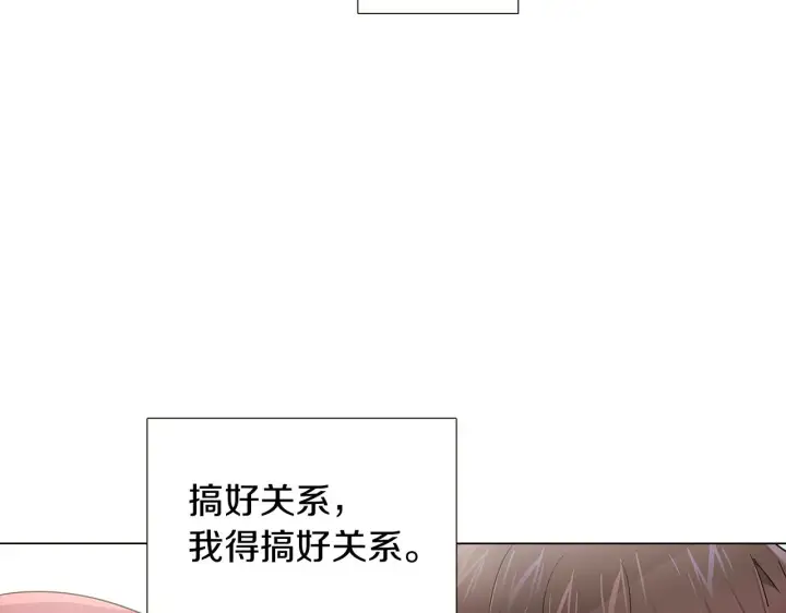 《被反派识破了身份》第20话 搞好关系图126
