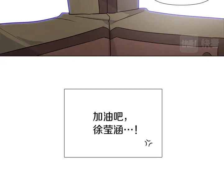《被反派识破了身份》第20话 搞好关系图131