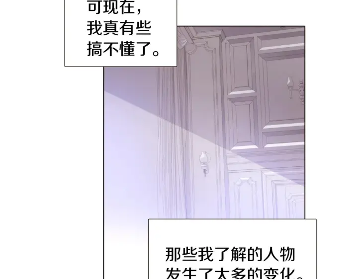 《被反派识破了身份》第20话 搞好关系图16
