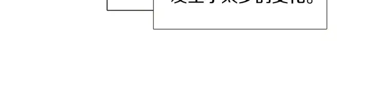《被反派识破了身份》第20话 搞好关系图17
