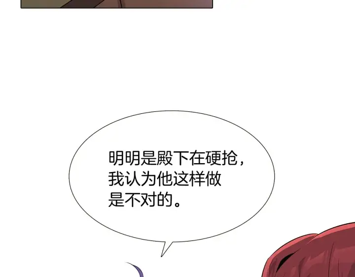 《被反派识破了身份》第20话 搞好关系图29