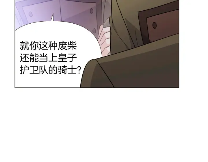 《被反派识破了身份》第20话 搞好关系图46
