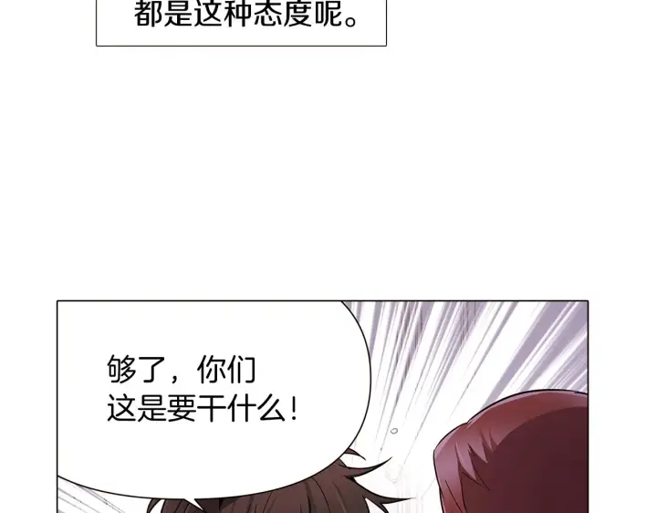 《被反派识破了身份》第20话 搞好关系图48