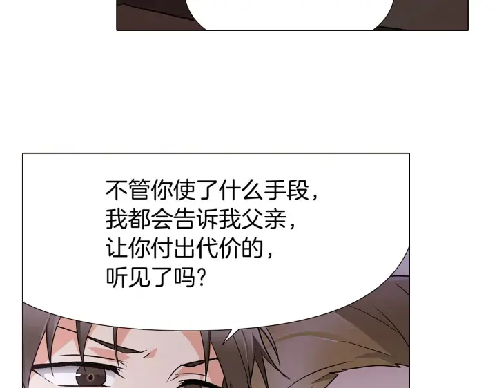 《被反派识破了身份》第20话 搞好关系图51