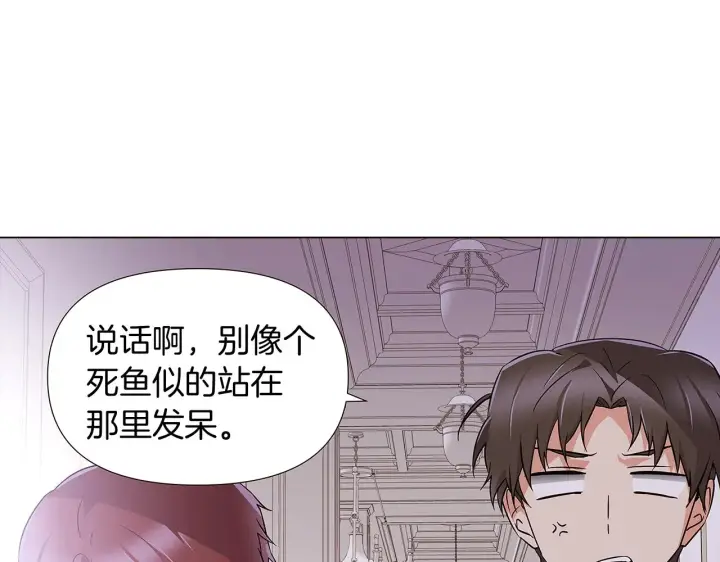 《被反派识破了身份》第20话 搞好关系图59