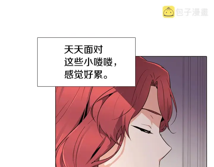 《被反派识破了身份》第20话 搞好关系图66
