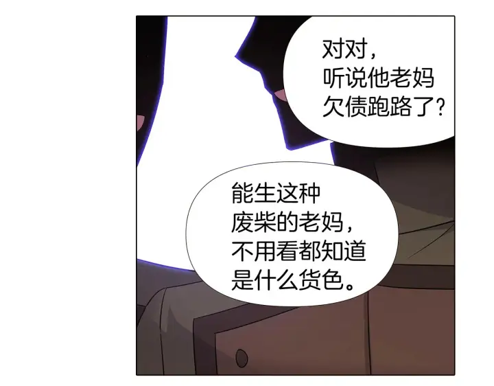 《被反派识破了身份》第20话 搞好关系图69