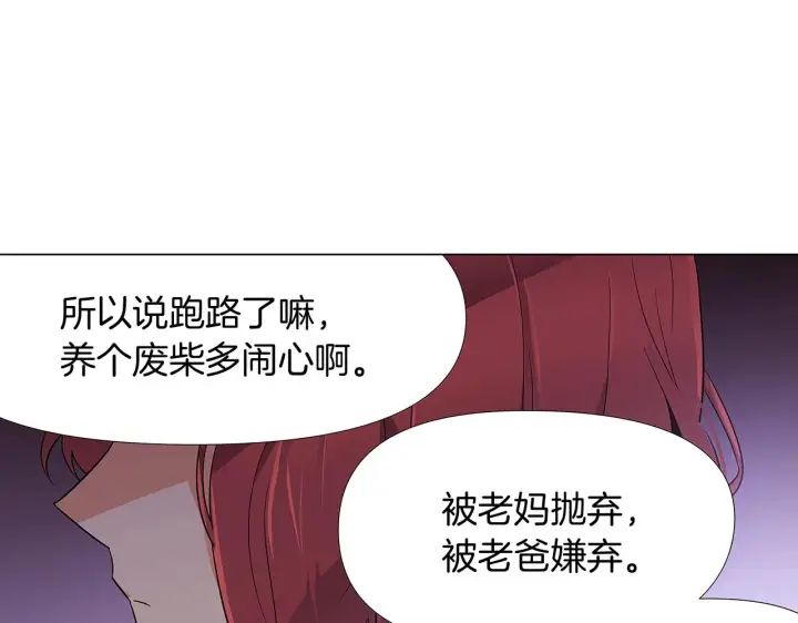 《被反派识破了身份》第20话 搞好关系图70