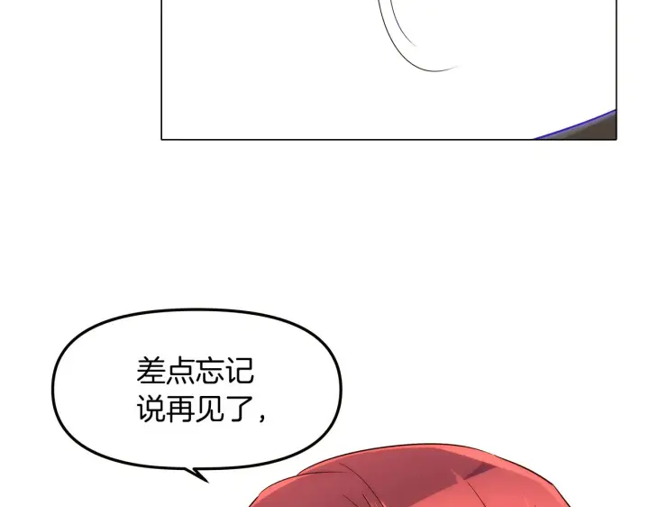《被反派识破了身份》第20话 搞好关系图76