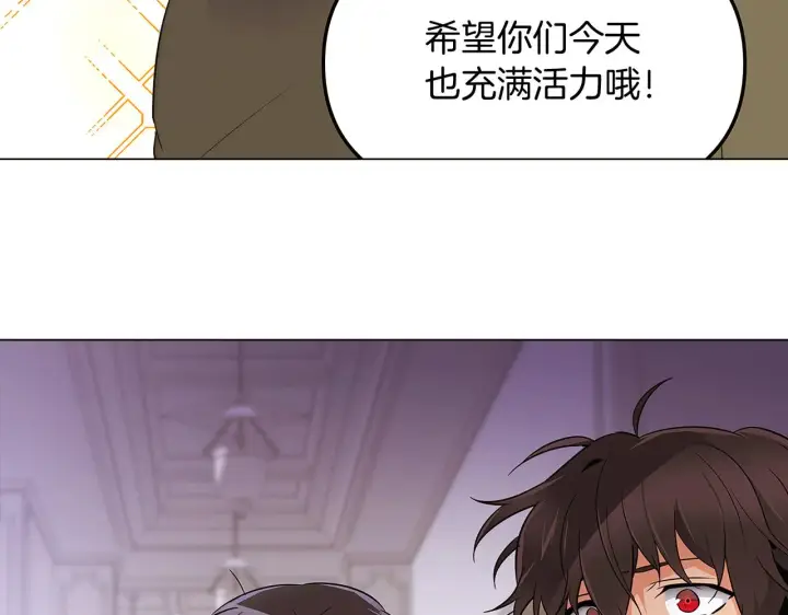 《被反派识破了身份》第20话 搞好关系图78