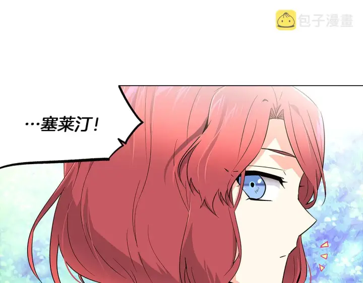 《被反派识破了身份》第20话 搞好关系图86