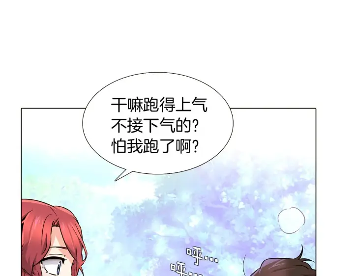 《被反派识破了身份》第20话 搞好关系图89