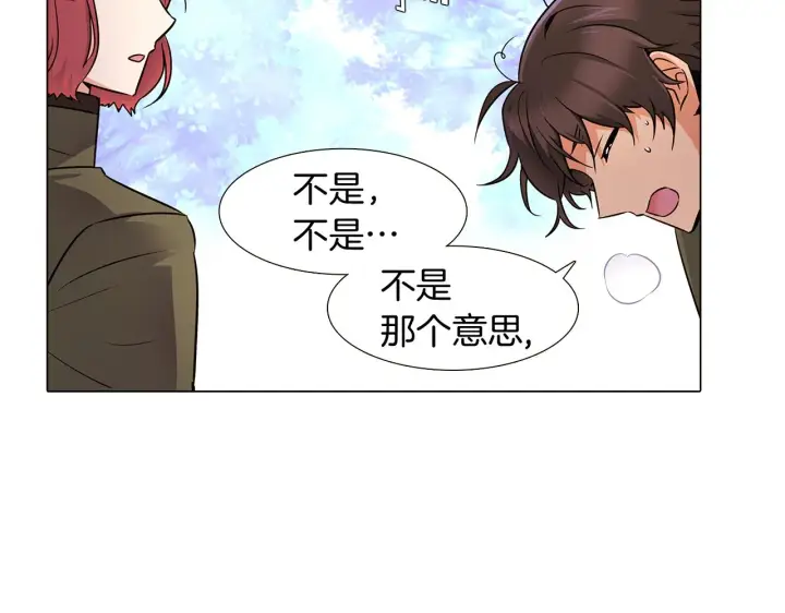 《被反派识破了身份》第20话 搞好关系图90