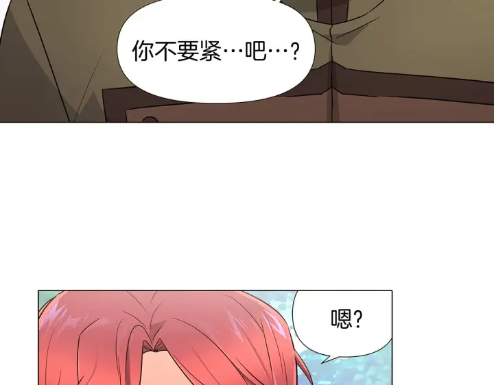 《被反派识破了身份》第20话 搞好关系图92