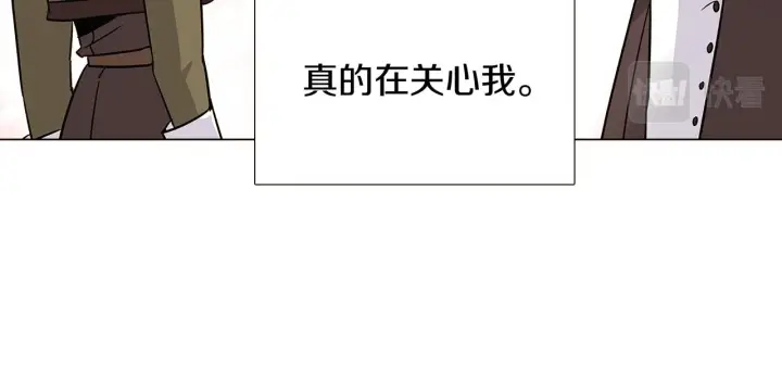 《被反派识破了身份》第20话 搞好关系图98