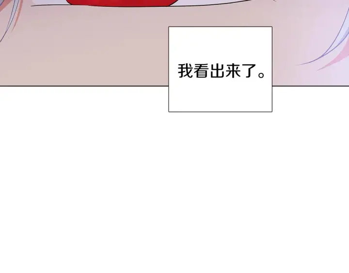 《被反派识破了身份》第21话 拒绝听令图102