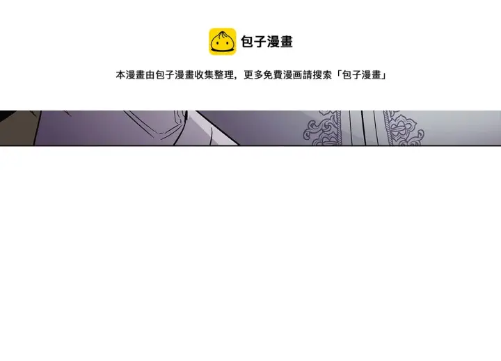 《被反派识破了身份》第21话 拒绝听令图129