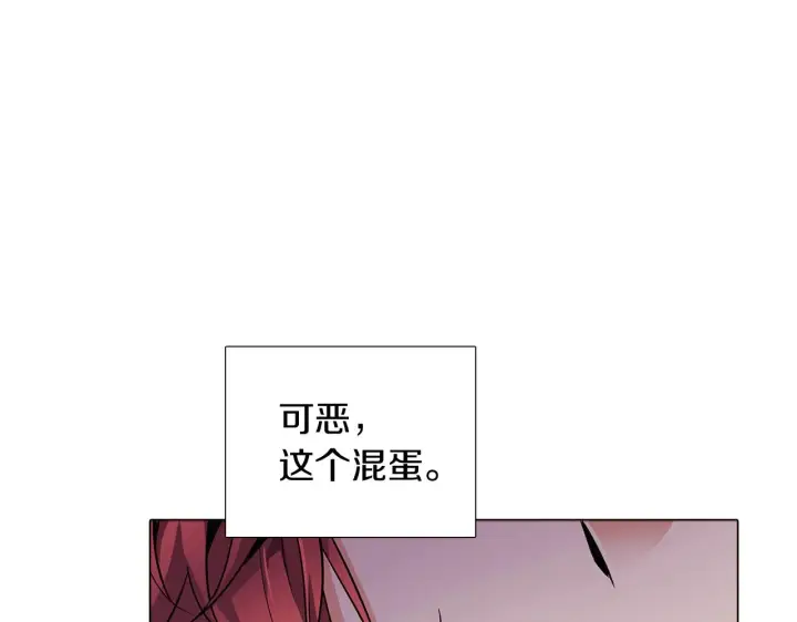 《被反派识破了身份》第21话 拒绝听令图130