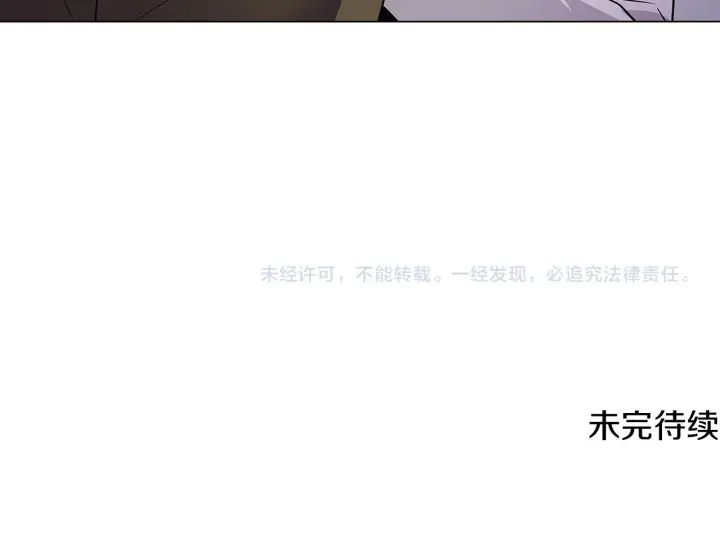 《被反派识破了身份》第21话 拒绝听令图135