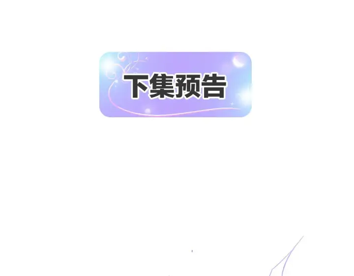 《被反派识破了身份》第21话 拒绝听令图136