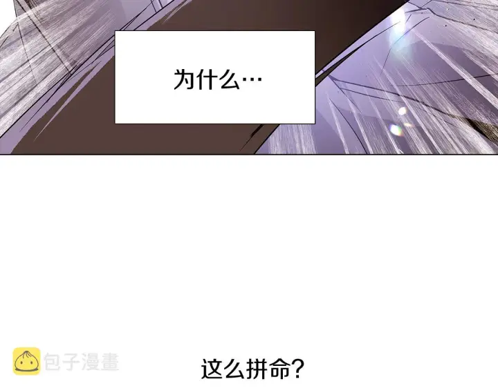 《被反派识破了身份》第21话 拒绝听令图138