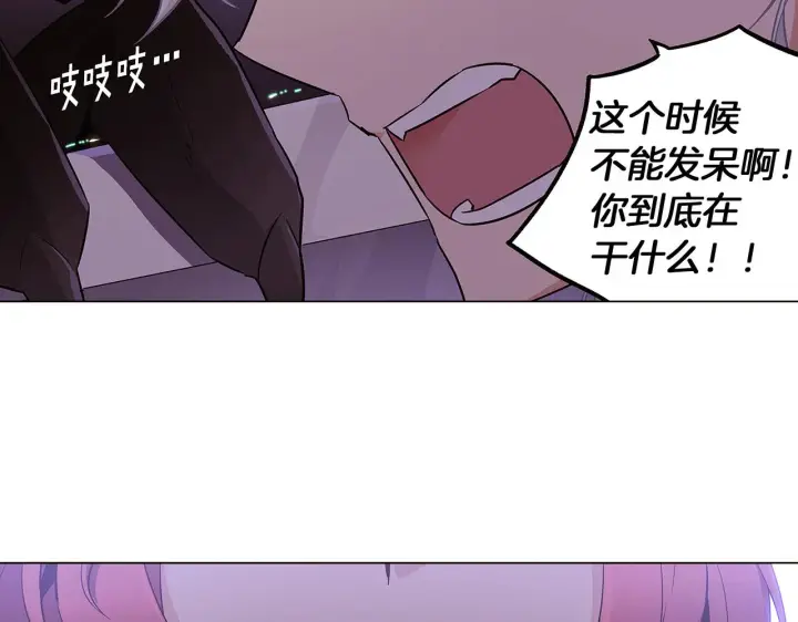 《被反派识破了身份》第21话 拒绝听令图140