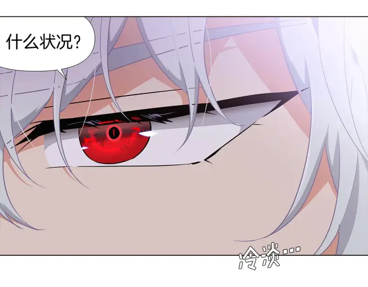 《被反派识破了身份》第21话 拒绝听令图33
