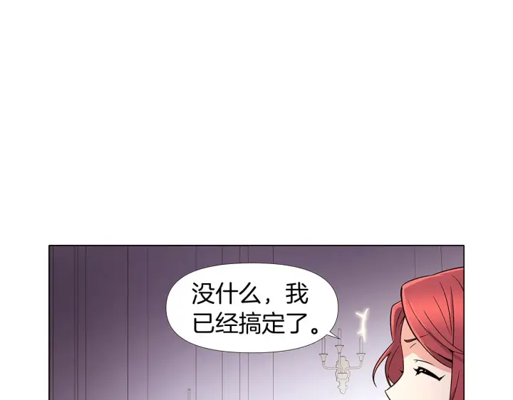 《被反派识破了身份》第21话 拒绝听令图34