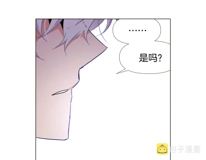 《被反派识破了身份》第21话 拒绝听令图36
