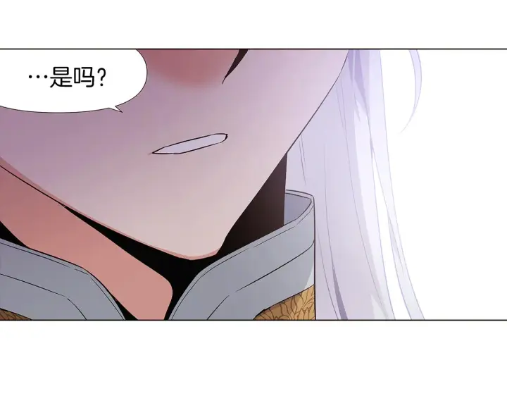 《被反派识破了身份》第21话 拒绝听令图43