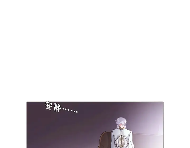《被反派识破了身份》第21话 拒绝听令图44
