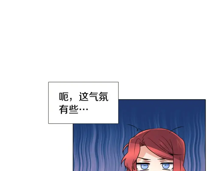 《被反派识破了身份》第21话 拒绝听令图46