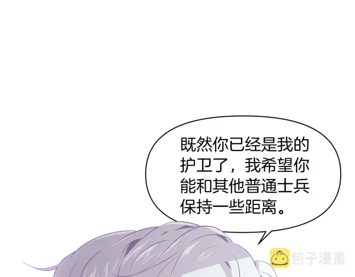 《被反派识破了身份》第21话 拒绝听令图49