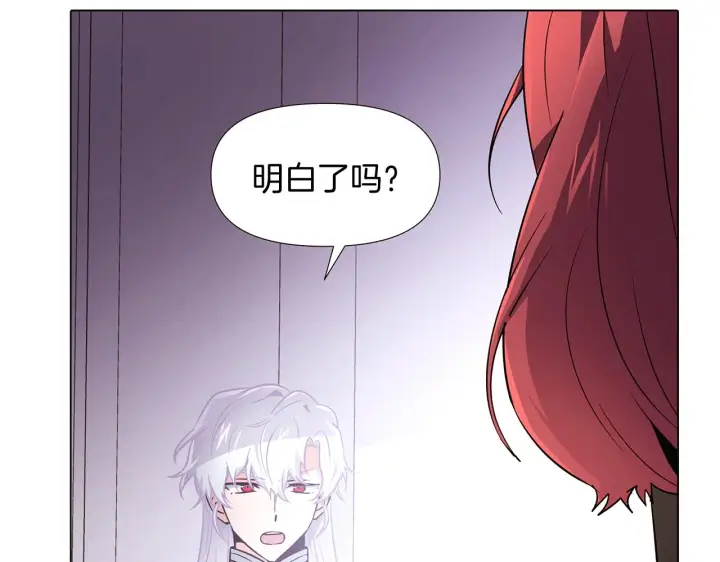 《被反派识破了身份》第21话 拒绝听令图58