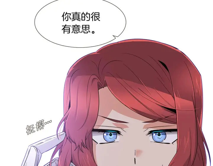 《被反派识破了身份》第21话 拒绝听令图85