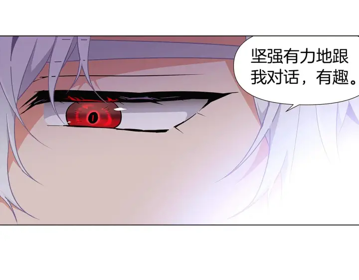 《被反派识破了身份》第21话 拒绝听令图90