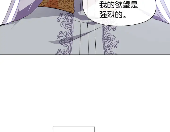 《被反派识破了身份》第21话 拒绝听令图99