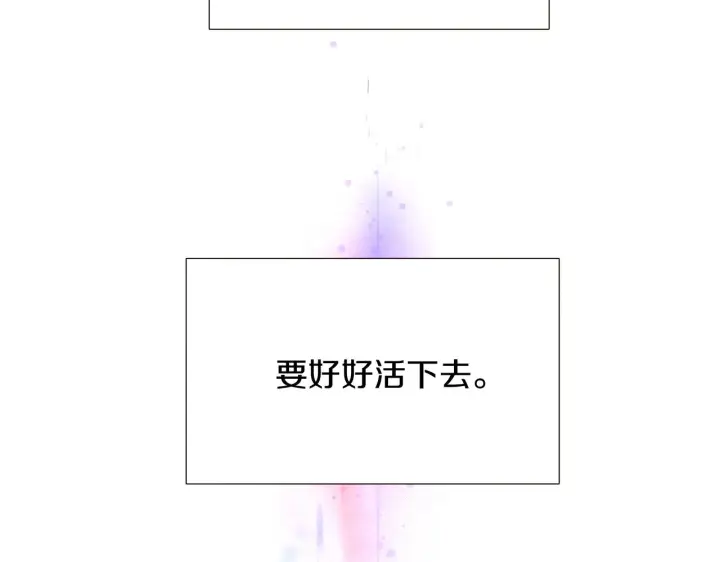 《被反派识破了身份》第22话 要活下去图100