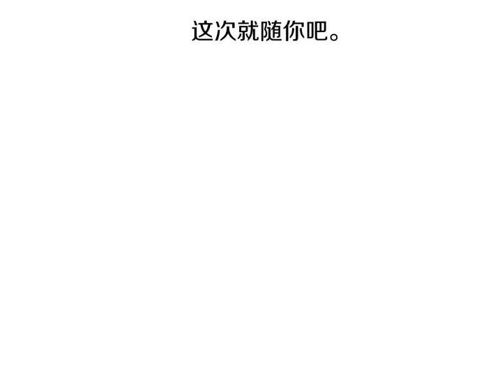 《被反派识破了身份》第22话 要活下去图113
