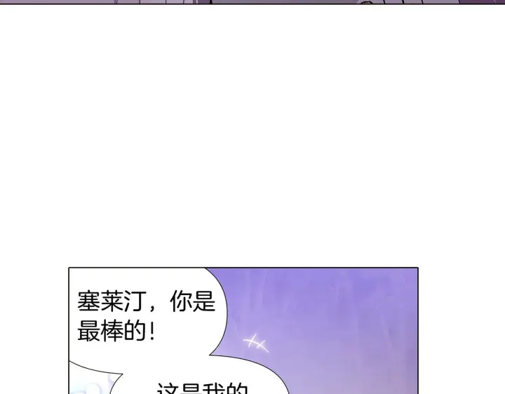 《被反派识破了身份》第22话 要活下去图122